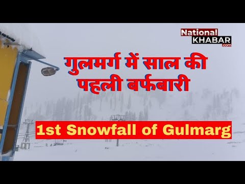  Glimpse Of Beauty Of Gulmarg After Snowfall गुलमर्ग में बर्फ़बारी से कुछ यूं हसीन हुआ नजार