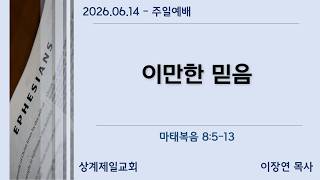 설교 동영상 메인 