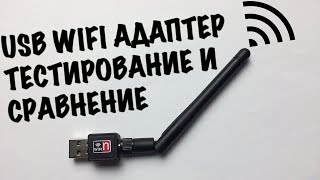 Wi fi usb адаптер плохо ловит