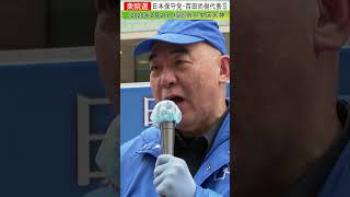 日本保守・百田尚樹代表5#shorts