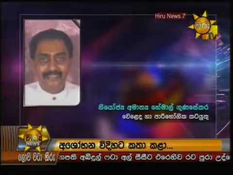 Hiru News 7.00 PM May 31, 2014 