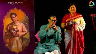 NABAKALEBARA EPISODE 1 SAI SRADHA PRODUCTION