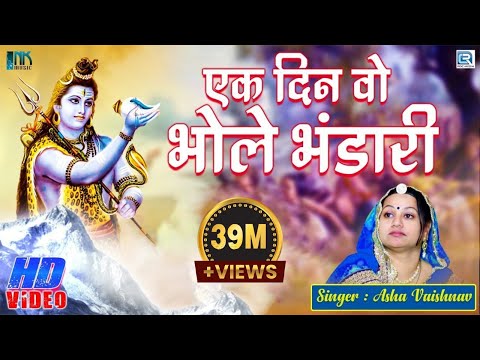 download lagu mp3 mp4 Ek Din Wo Bhole Bhandari Song, download lagu Ek Din Wo Bhole Bhandari Song gratis, unduh video klip Download Ek Din Wo Bhole Bhandari Song Mp3 dan Mp4 320kbps Gratis