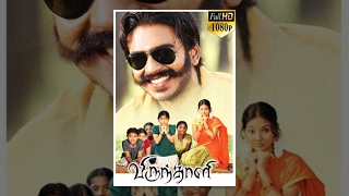 VIRUNTHALI ( விருந்தாளி ) Tamil Full Movie - Ishwar, Dhyana