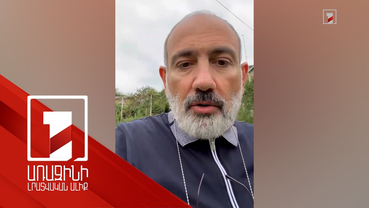 Տնամերձ տնտեսությունների արդիականացման մասին․ վարչապետը տեսանյութ է հրապարակել