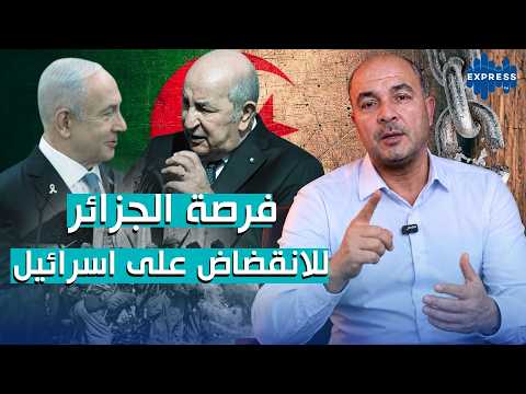 رسائل إسرائيلية تثير الجدل في الجزائر