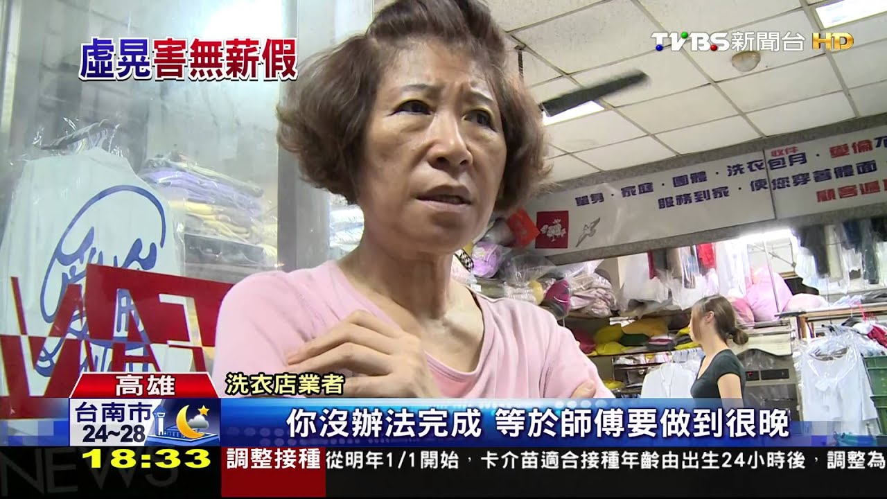 台電該停電沒停　店家被迫公休損失萬元
