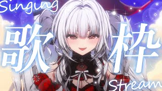 【#歌枠/#KARAOKE】Singing Stream !! 深夜に浸れちゃう安眠歌枠!!【セレナーデ・オックスブラッド/Varium】