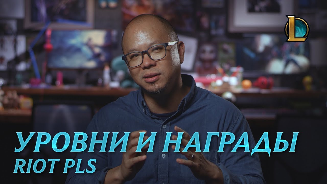зачем нужна синяя эссенция в лол