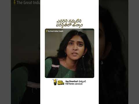 The Great Indian Couple - E01 | Download CHAI SHOTS app and watch full series