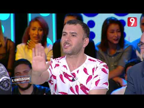 L'EMISSION - الحلقة 57 الجزء الثاني