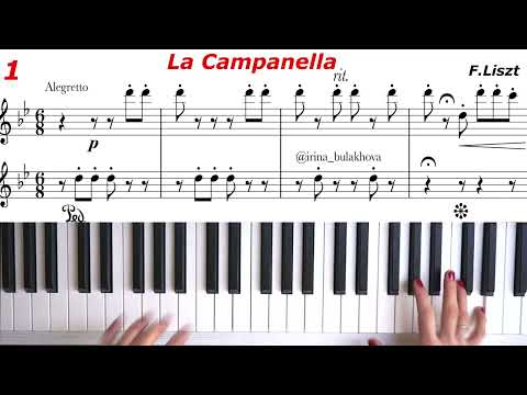 La Campanella F.Liszt Piano Easy version Кампанелла Ф.Лист Облегченная версия Пианино Ноты