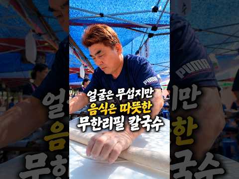 김포 5일장 칼국수 맛집 영진네 춤추는 칼국수 위치공유