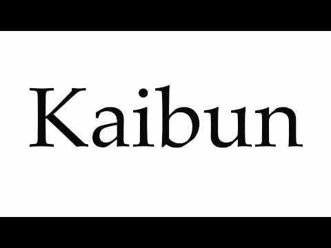 How to Pronounce Kaibun