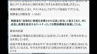 YouTube動画「【詐欺破産罪の量刑みんつく党の現状を当てはめて考えてみたら？【みんつく党代表大津綾香氏VS立花孝志＆債権者】【Xアカウント（なおちゃん）】」動画としての点数は何点ですか？