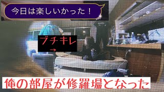 [ドッキリ]彼女に間違えて浮気LINEを送ってしまった！