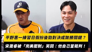 [閒聊] 88聊平野自己當裁判