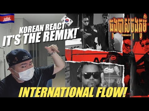 🇰🇭🇰🇷🔥Korean Hiphop Junkie react to La Cima Cartel, YCN Tomie, Hasha - ធុងបាសចុងភូមិ (Remix) (ENG)