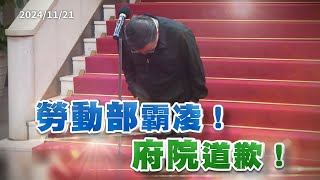 Re: [爆卦] 【反霸凌、護勞權】大遊行 12/7 勞動部