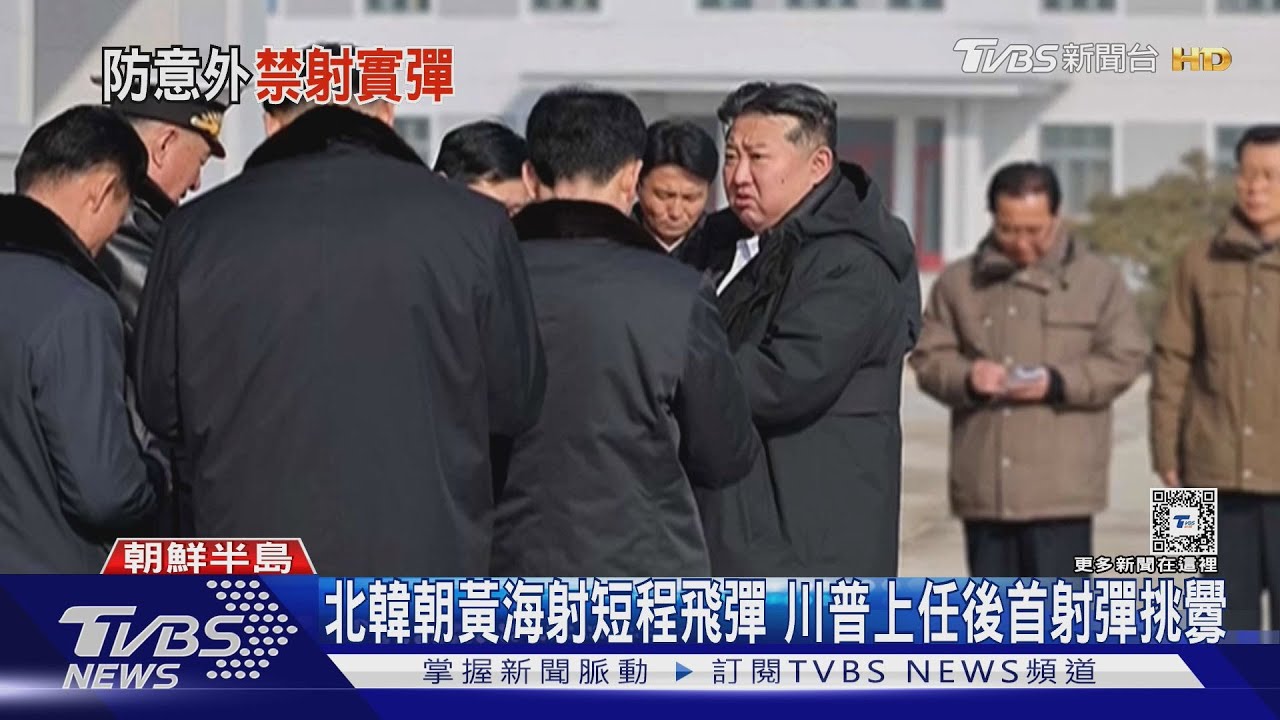 北韓朝黃海射短程飛彈 美韓「自由護盾」不掛實彈