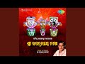 He Jagannath Jagannath