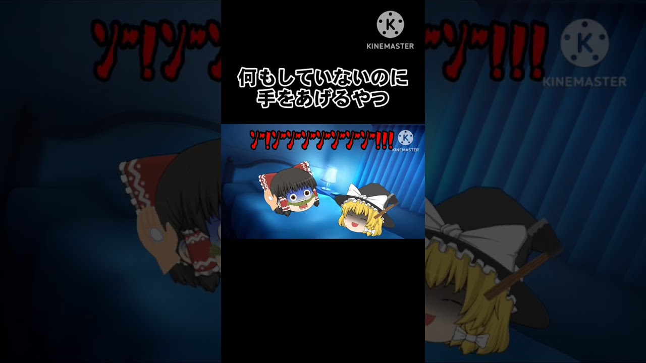 何もしていないのに手をあげるやつ #ゆっくり
