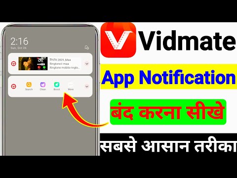 Vidmate Se Notification Kaise Band Kare | Vidmate Notification Off Kaise Kare | Vidmate Setting 2025