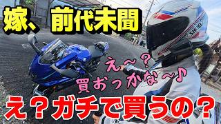 「これ買うわ」ドッキリ仕掛けたはずが、嫁のガチ納車宣言に旦那絶句