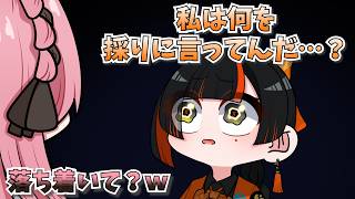 【 手描き 】様子のおかしいはなびに爆笑するママーの【橘ひなのさん/蝶屋はなびさん】【VCR RUST】