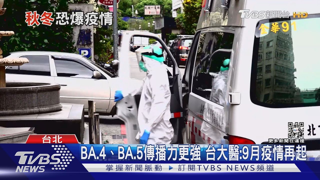 BA.4、BA.5症狀更不舒服！醫揭「這些年齡層」最嚴重　無敵星星恐是迷思