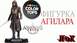Фигурка Агилара/McFarlane Assassins Creed Movie Aguilar