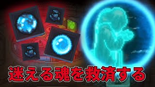 迷える魂を導いて救世主になろう【Graveyard Keeper】