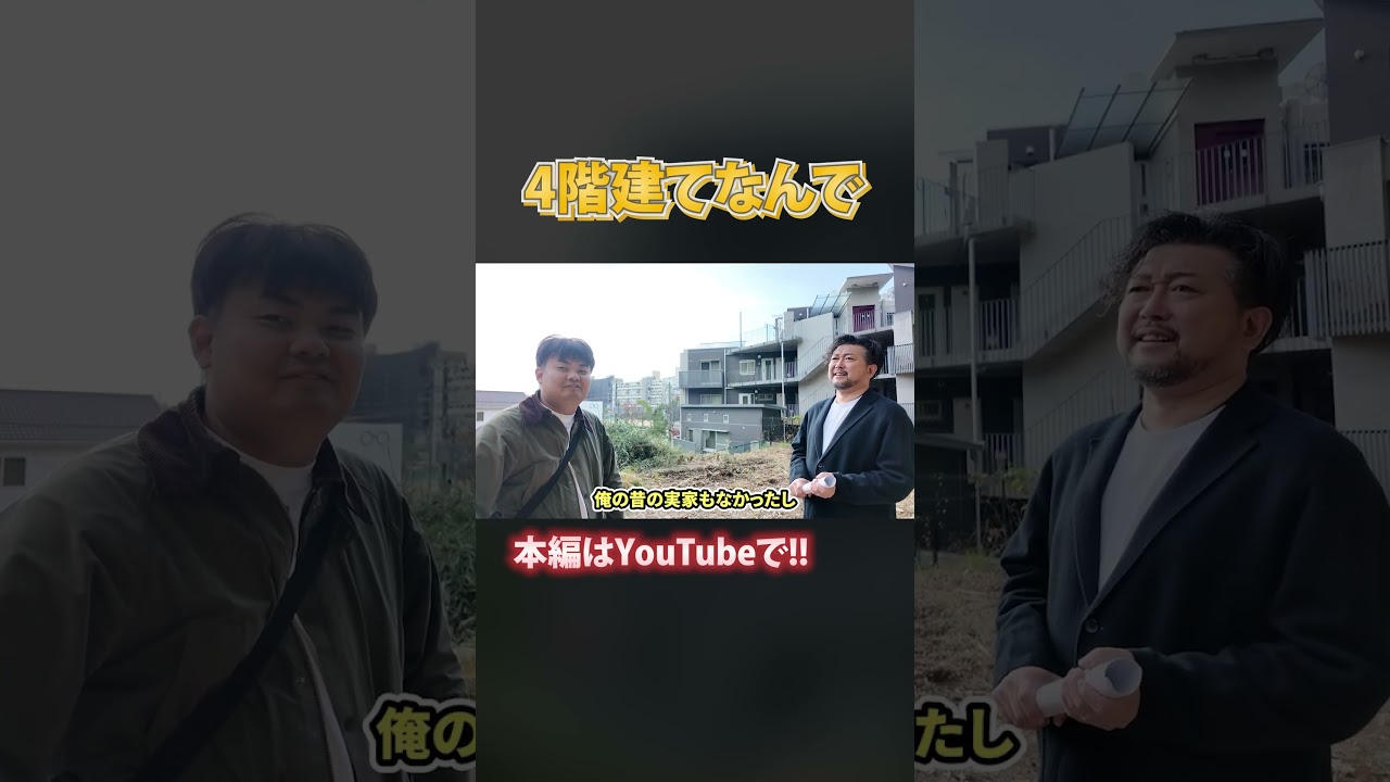 大阪で自然が見える家