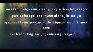 NELL X GROOVYROOM - '오늘은' TODAY (LYRICS)