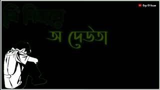 O Deuta By Zubeen garg  Assamese Emotional status 