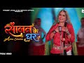 Sajan Ke Ghar साजन के घर Annu Sharma New Haryanvi Ragni Annu Sharma K2 Haryanv Ragni