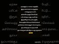 Exam பரிதாபங்கள் Subscribe Trending Theeviravadhi Funnylyrics Viralshortsfeed