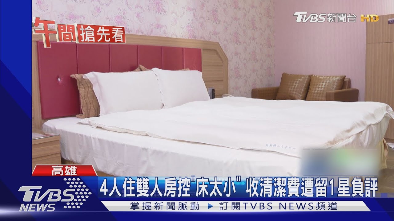 控「僅一床、付清潔費」留負評　業者PO文反擊