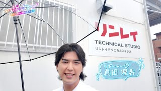 #119「リンレイ」