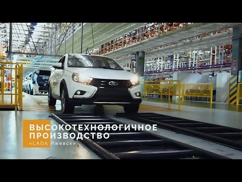 25 сентября 2015 г. началось производство автомобиля LADA Vesta ('Новости Тольятти' 25.09.2020)