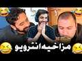 Best Pashto interview Ever 😸😂 | Reaction on Sadiq Vines