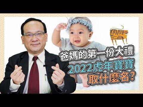 屬虎適合的名字