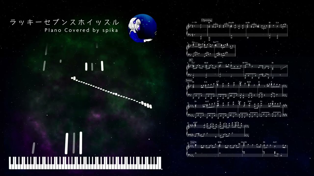 【ピアノ楽譜】ときのそら - ラッキーセブンスホイッスル【Piano Solo covered by spika】