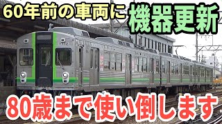 還暦越えの電車に機器更新してしまう養老鉄道