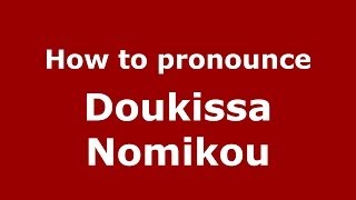 How to pronounce Doukissa Nomikou