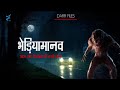 Aahat New Episode 17 September 2020