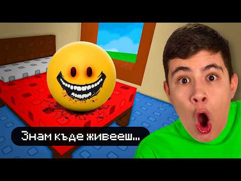 РОБЛОКС, НО VERITY ИСКА ДА МЕ УБИЕ!