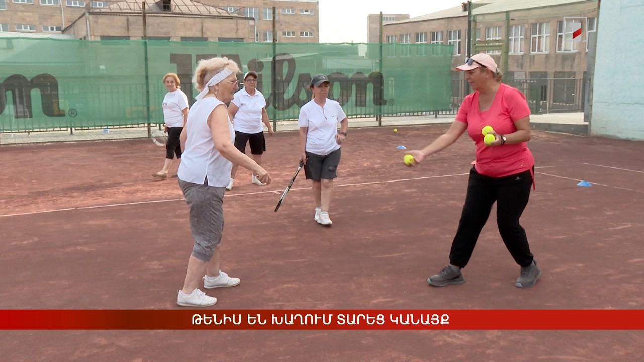 Թենիս են խաղում տարեց կանայք