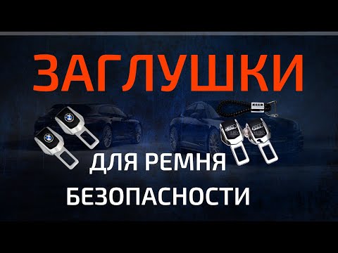 Система безопасности порше