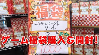 スーパーポテトの福袋購入＆その場で開封！